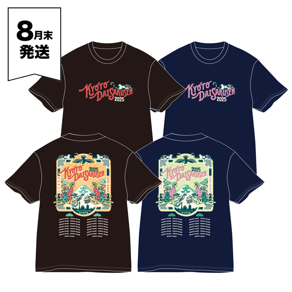 京都大作戦2025