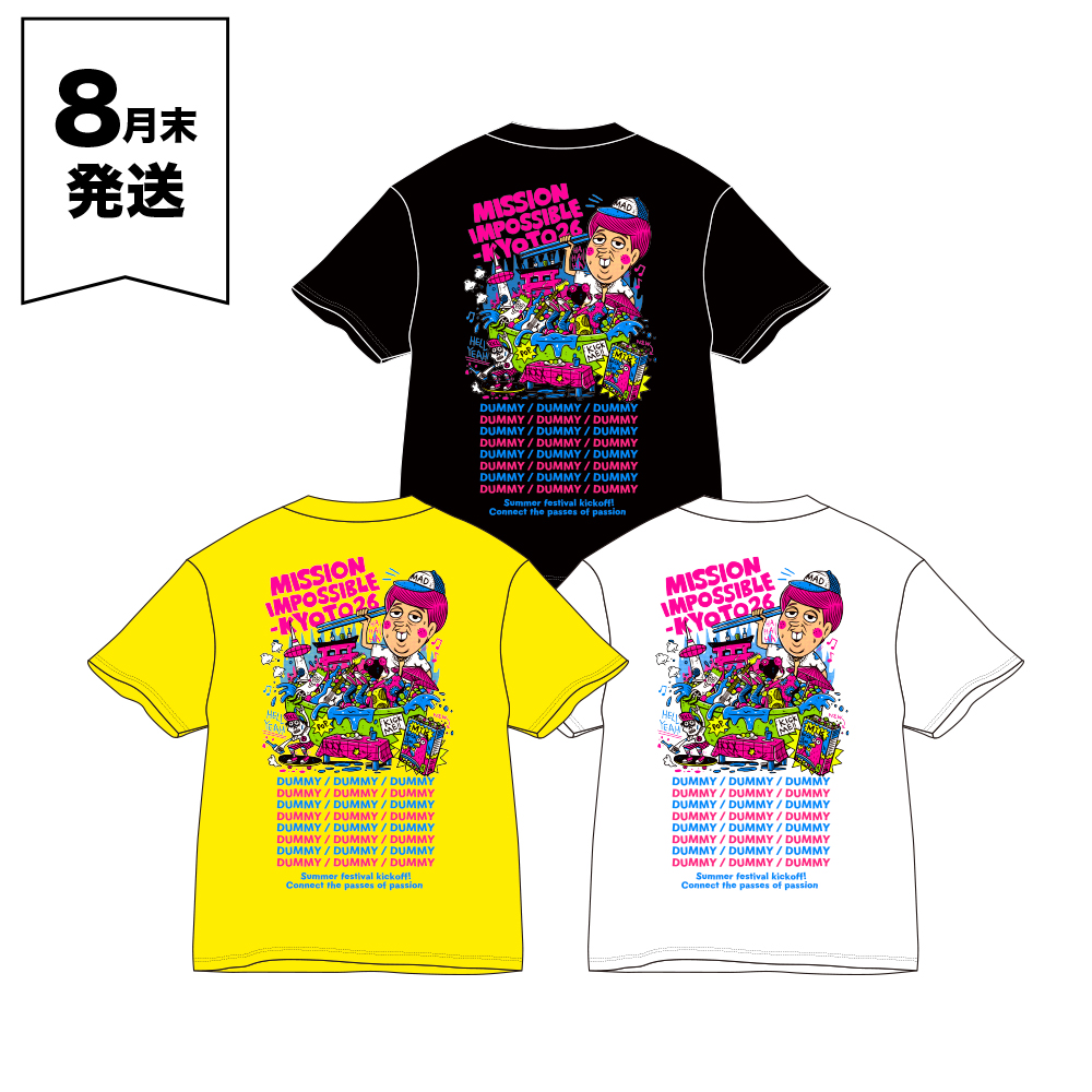 京都大作戦2026