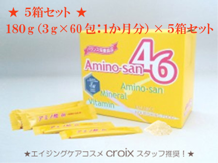【送料無料】ローヤルゼリーの3倍の栄養価のポーレン（花粉）含有アミノ酸サプリメント 予防医学推進商品 必須アミノ酸 ビタミン ミネラル 大豆イソフラボン 食物繊維： ベルクール アミノ酸４６ 　(1か月分)×5箱セット【サロン専売品】