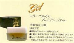 ベルクール　フラーベルＣ６０　プレミアム　ジェル（クリーム）３０ｇ×３個【送料無料】【サロン専売品　フラーレン　ソープ】　フラーレン・ナノコラーゲン・セラミド配合　高級泡洗顔剤　シワ・たるみ・ほうれい線対策に