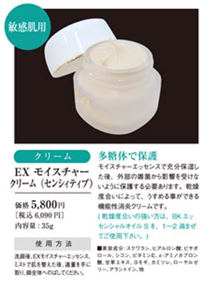 【送料無料】【サロン店販品】敏感肌・乾燥肌・お肌の弱い方に　リセルの敏感肌用コスメシリーズ　高保湿消炎クリーム　：　リセル　ＥＸモイスチャークリーム（センシィティブ）　３５ｇ×２個セット