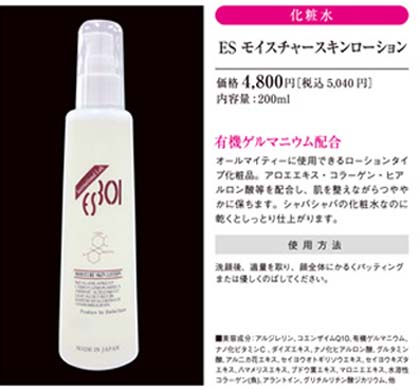 【まとめ買いで送料無料】【サロン店販品】有機ゲルマニウム・シワ対策成分　アルジレリン・ナノ化ビタミンＣ・ナノ化ヒアルロン酸　Ｑ１０　配合　高保湿化粧水　：【リセル】　ＥＳモイスチャースキンローション　２００ｍｌ×３本セット