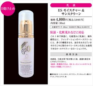 【送料無料】【お得なまとめ買い】【サロン店販品】保湿・化粧荒れなどの対応に　シコンエキス、スクワラン、アロエエキス配合　乳液＆サンスクリーン【日焼け止め】：【リセル】　ＥＳモイスチャーライザー＆サンスクリーン３０ｍｌ×３本セット