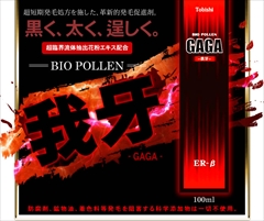 【送料無料】【まとめ買い】特殊花粉エキスで生える短期発毛促進剤　凌駕・黄金樹・Ｍ１毛髪ミスト・スカルプジェットなど人気育毛剤で効果を実感できなかった方に：バイオポーレン我牙（ガガ）×２本