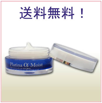 【送料無料】ｅｇｆ　ｆｇｆ　ツバメの巣エキス配合　万能モイストクリーム：ＢｉＥＳＴ　プラチムαモイスト３３ｇ（ビエスト化粧品）