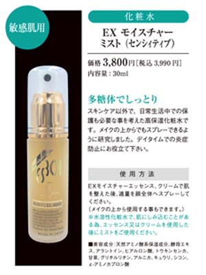 【まとめ買いで送料無料】【サロン店販品】敏感肌・乾燥肌・お肌の弱い方に　リセルの敏感肌用コスメシリーズ　高保湿化粧水　：　リセル　ＥＸモイスチャーミスト（センシィティブ）　３０ｍｌ×３本セット