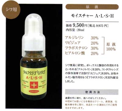 【R-Cell（リセル）】モイスチャーA・L・S・H 20ml×5本セット：【送料無料】【サロン専売品】加齢じわ・乾燥ジワ 表情ジワ　目尻しわ　口元シワ　ほうれい線 対策に！シワ ほうれい線 対策 加齢肌の悩みに高級原液美容液