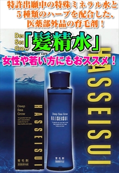 【送料無料】センブリエキス、褐藻エキス、カミツレエキス、トウキエキス、オタネニンジンエキスの５種類のハーブを配合している医薬部外品　育毛剤！アルコールフリー！：髪精水