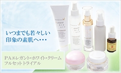 【送料無料】【サロン店販品】　自宅でサロン級のエイジングケアを！加齢でくすんだお肌をワントーン明るく輝く透明感素肌に！シワ・たるみ・ほうれい線・毛穴対策に！年齢がでる目尻、口元対策に：　ＰＡエレガントホワイトクリームフルセットトライアル