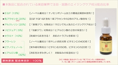 【サロン専売品】ナノ化　ＥＧＦ　馬プラセンタ・フラーレン　美容液　セラミド　アルジレリン・リピジュア・　ピクノジェノール・ヒアルロン酸　　高級美容成分配合！濃厚原液１００％美容液：　ＰＡピュアソリューション　２本セット