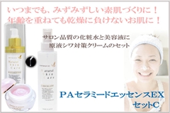 ナノ化馬プラセンタ　ＥＧＦ　ＦＧＦ　配合　ＰＡセラミド美容液とフラーレン配合　ゲルマニウム化粧水、アルジレリン配合　しわケアジェル原液クリーム　サロン品質コスメセット　　　しわ　ほうれい線　対策に　：　ＰＡセラミードエッセンスＥＸ　セットＣ