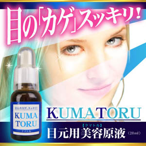 【送料無料】【お得な２本セット】　スーパーヒアルロン酸　レグエイジ　ハロキシル　配合！目元のエイジングケアに！　目元美容液　クマトル　２０ｍｌ×２本