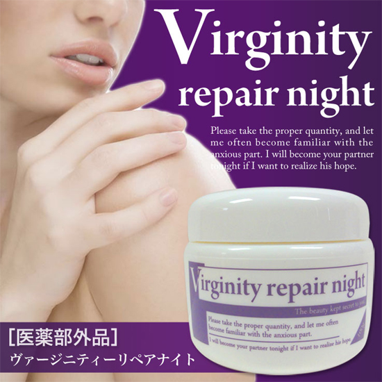 【送料無料】【お得な２個セット】：美白成分αアルブチン・毛穴の黒ずみ対策成分カムカムエキス・８種の和漢、うるおい美肌成分ヒアルロン酸・コラーゲン等多数配合の薬用美白クリーム：薬用ヴァージニティーリペアナイト