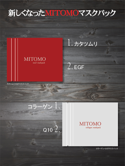 【送料無料】韓国製美容成分カタツムリエキスとＥＧＦ、コラーゲンとコエンザイムＱ１０配合！２種のフェイスマスク：【ＭＩＴＯＭＯ】フェイスマスク１００枚セット