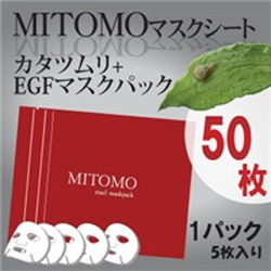 【送料無料】韓国製フェイスパック　話題のカタツムリエキスとノーベル賞成分ＥＦＧ配合！高級のエッセンスのみ配合のフェイスマスク：【ＭＩＴＯＭＯ】フェイスマスク５０枚セット　（カタツムリ／ＥＦＧ）