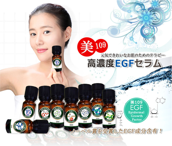 【送料無料】【お得な３個まとめ買い】ノーベル賞受賞の大注目成分ＥＧＦ配合の原液美容液【美１０９】高濃度ＥＧＦ１０ｍｌセラム（ＢＴ３－Ａ－１－ＥＧＦ）