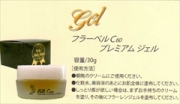 ベルクール　フラーベルＣ６０　プレミアム　ジェル（クリーム）３０ｇ【送料無料】【サロン専売品】【フラーレン　ジェルクリーム】シワ・たるみ・ほうれい線・ニキビ対策に　アレルギーなどの敏感肌にも　ナノコラーゲン・プラセンタ・ヒアルロン酸・ビタミンＣ誘導体配合