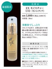 【まとめ買いで送料無料】【サロン店販品】敏感肌・乾燥肌・お肌の弱い方に　リセルの敏感肌用コスメシリーズ　高保湿化粧水　：　リセル　ＥＸモイスチャーミスト（センシィティブ）　３０ｍｌ×３本セット