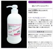 【送料無料】【サロン店販品】プロモデル・ヘア専門家用　アミノ酸シャンプー　フケ・かゆみ・頭皮臭い対策、紫外線のダメージ、傷んだ髪に：リセル　ＥＳヘアーシャンプー６００ｍｌ×３本セット
