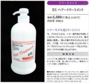 【送料無料】【サロン店販品】【大容量お得なまとめ買い】プロヘアモデル・ヘア専門家用トリートメント　　：　リセル　ＥＳヘアートリートメント６００ｍｌ×３本セット