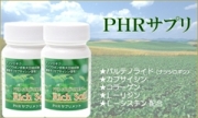２個以上まとめ買いでもう１個プレゼントキャンペーン実施中★パルテノライド（ナツシロギク）★コラーゲン★Ｌ－リジン★Ｌ－シスチン配合　ＰＨＲサプリメント：「Ｒｉｃｈ　Ｓｏｉｌ」　１８０粒（１か月分）