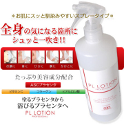 【送料無料】【お得な３本セット】ＡＳＣプラセンタエキス、ビタミンＣ誘導体、水溶性コラーゲン、ヒアルロン酸を配合したエステサロンで使用されている業務用サイズ化粧水：ＰＬローション・プロ