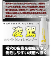 凌駕 ホワイトクレイナチュラルヘアシャンプー 500ml 