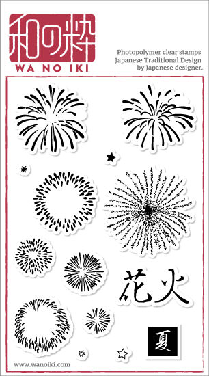 和の粋 クリアスタンプ 花火
