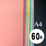 ★在庫限りで販売終了★【クロップパーティー/Crop Party】カラーペーパー60枚入り