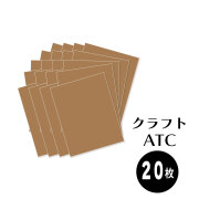 ★在庫限りで販売終了★訳アリ【クロップパーティー/Crop Party】カードペーパーセット - ATC クラフト