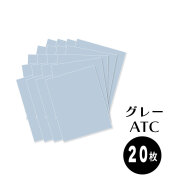 ★在庫限りで販売終了★【クロップパーティー/Crop Party】カードペーパーセット - ATC グレー