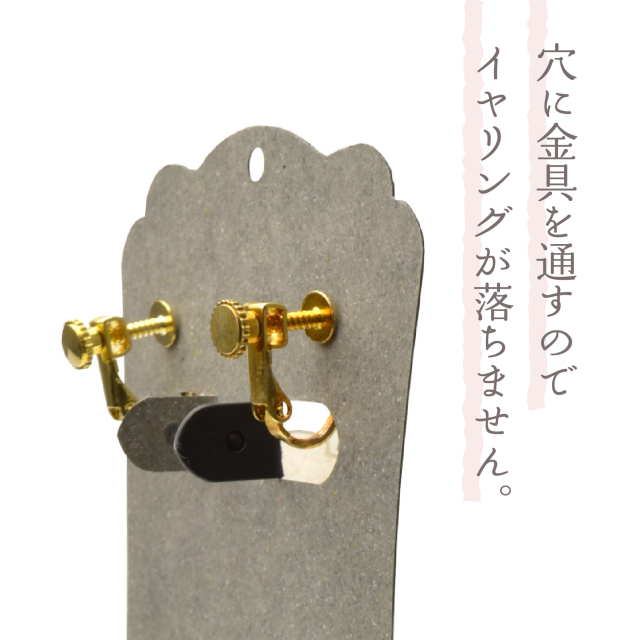 アクセサリー台紙