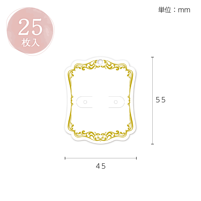 アクセサリー台紙