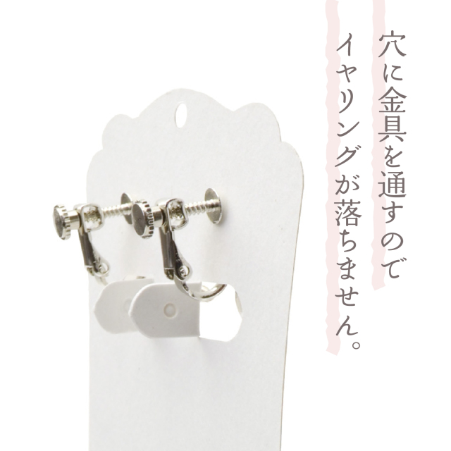 アクセサリー台紙