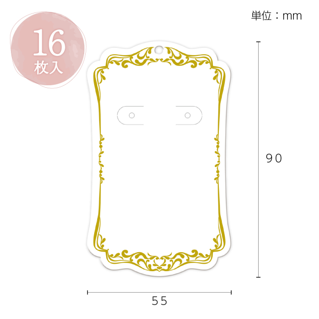アクセサリー台紙