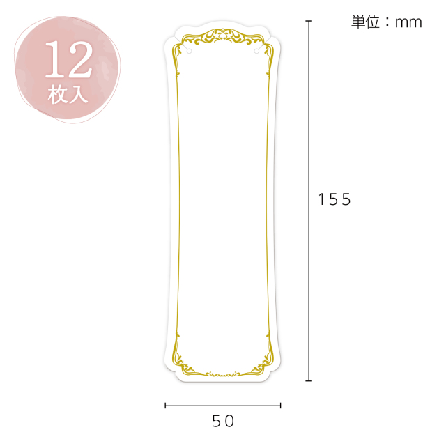アクセサリー台紙