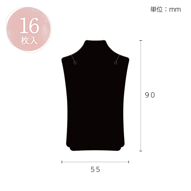 アクセサリー台紙