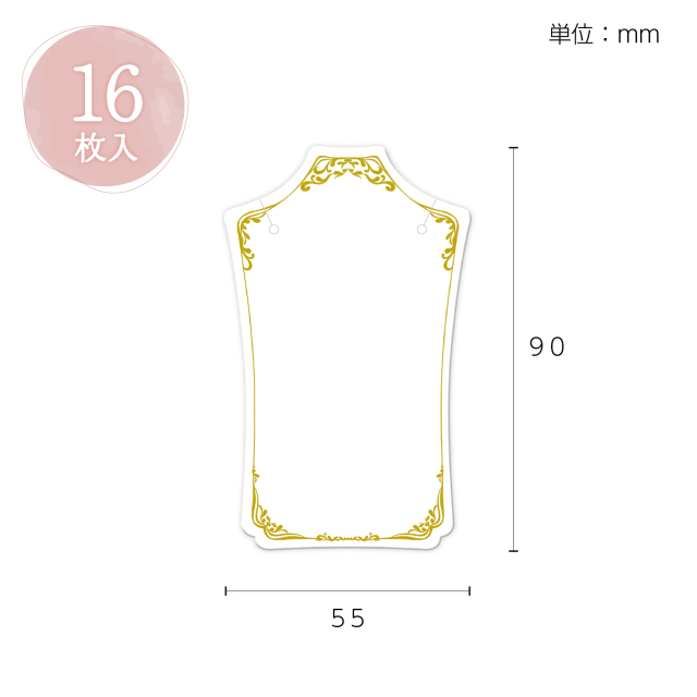 アクセサリー台紙