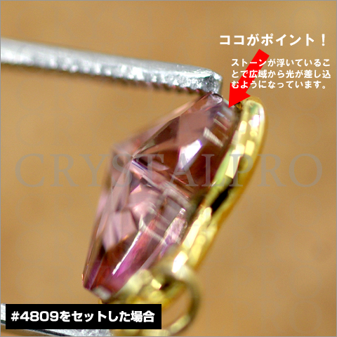 スウィートハートの台座金具