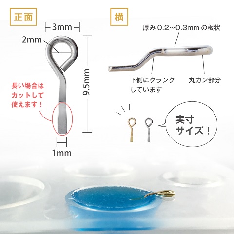レジン商品