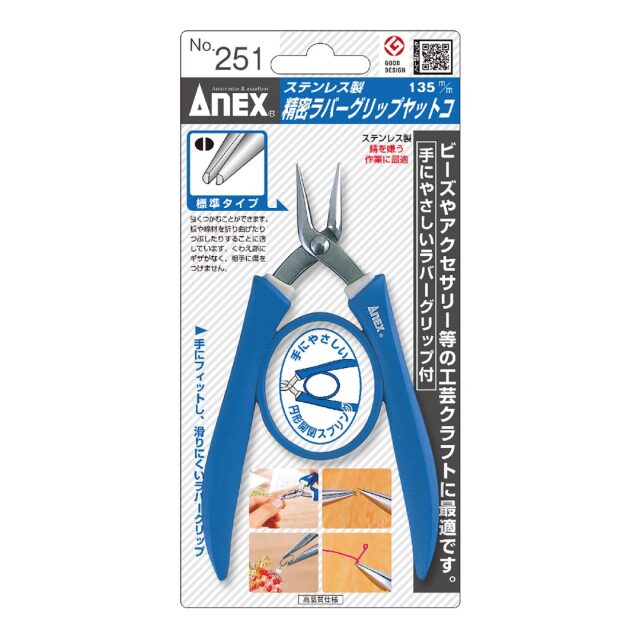ANEXヤットコ