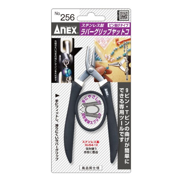 ANEXヤットコ ピン曲げ用