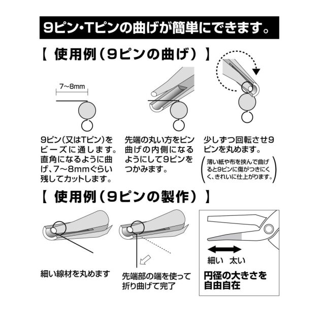 ANEXヤットコ ピン曲げ用