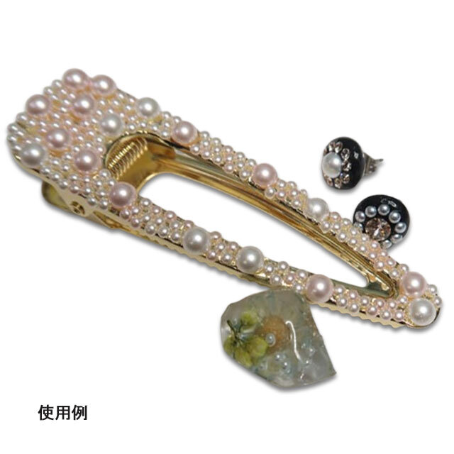 半丸パール使用例