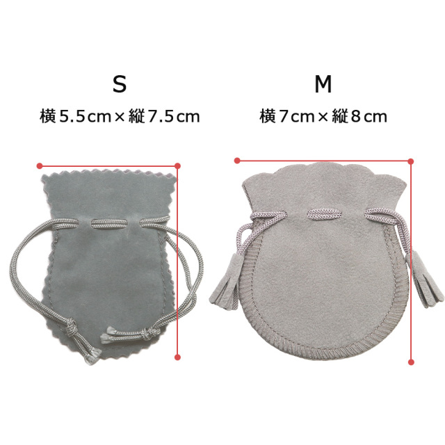 アクセサリー巾着ポーチ