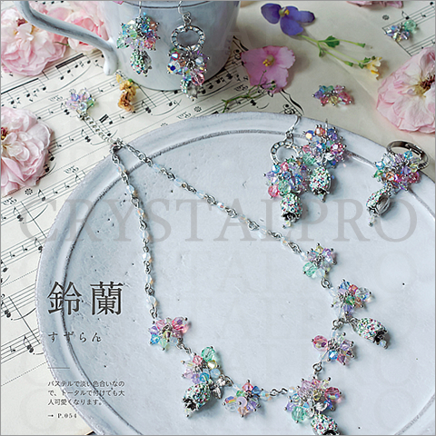 ビーズ＆グルーで作る　お花のアクセサリー