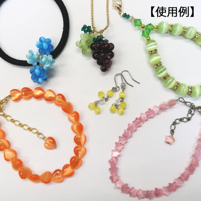 キャッツアイビーズ