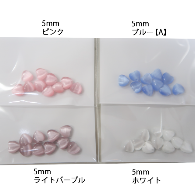 キャッツアイビーズ