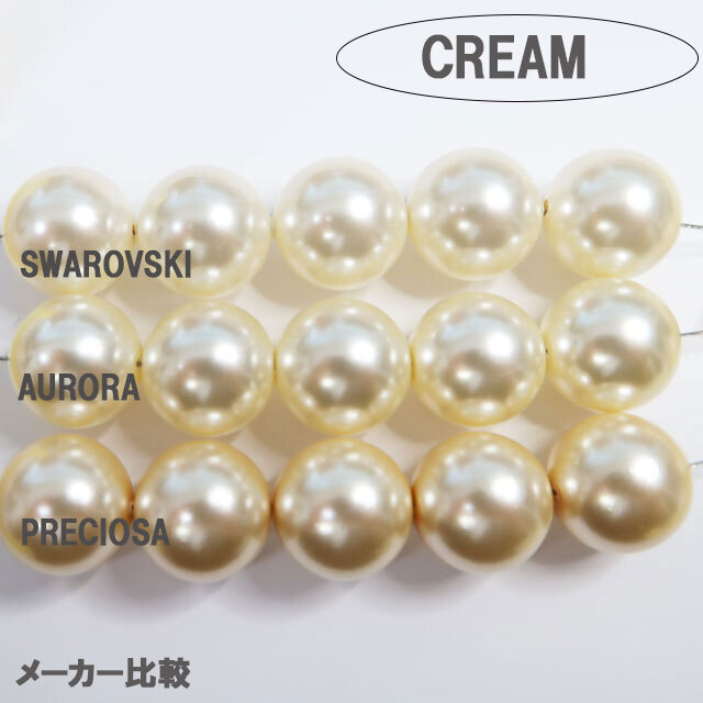 パール比較　クリーム
