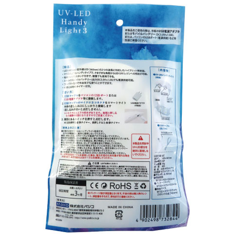 handylight